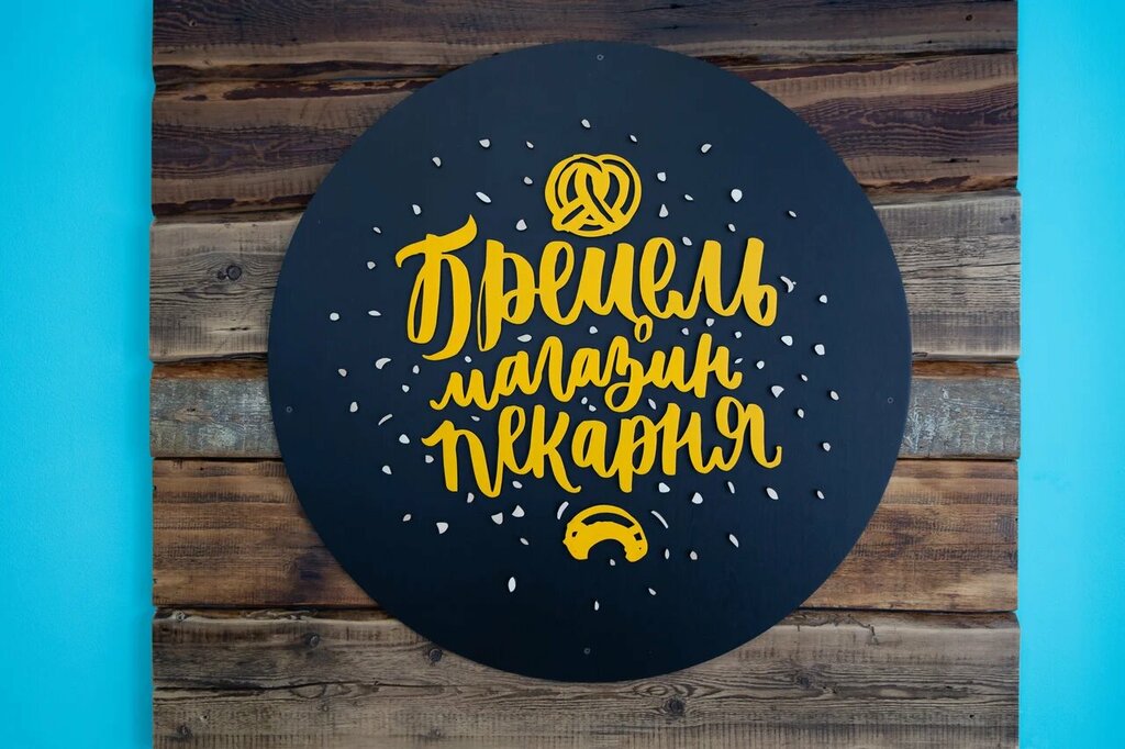 Настоящее - к настоящему