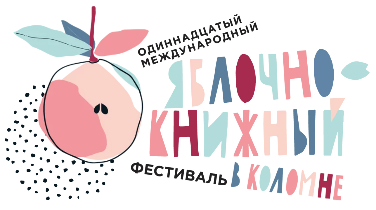Одиннадцатый международный - с сыром «Молеон»