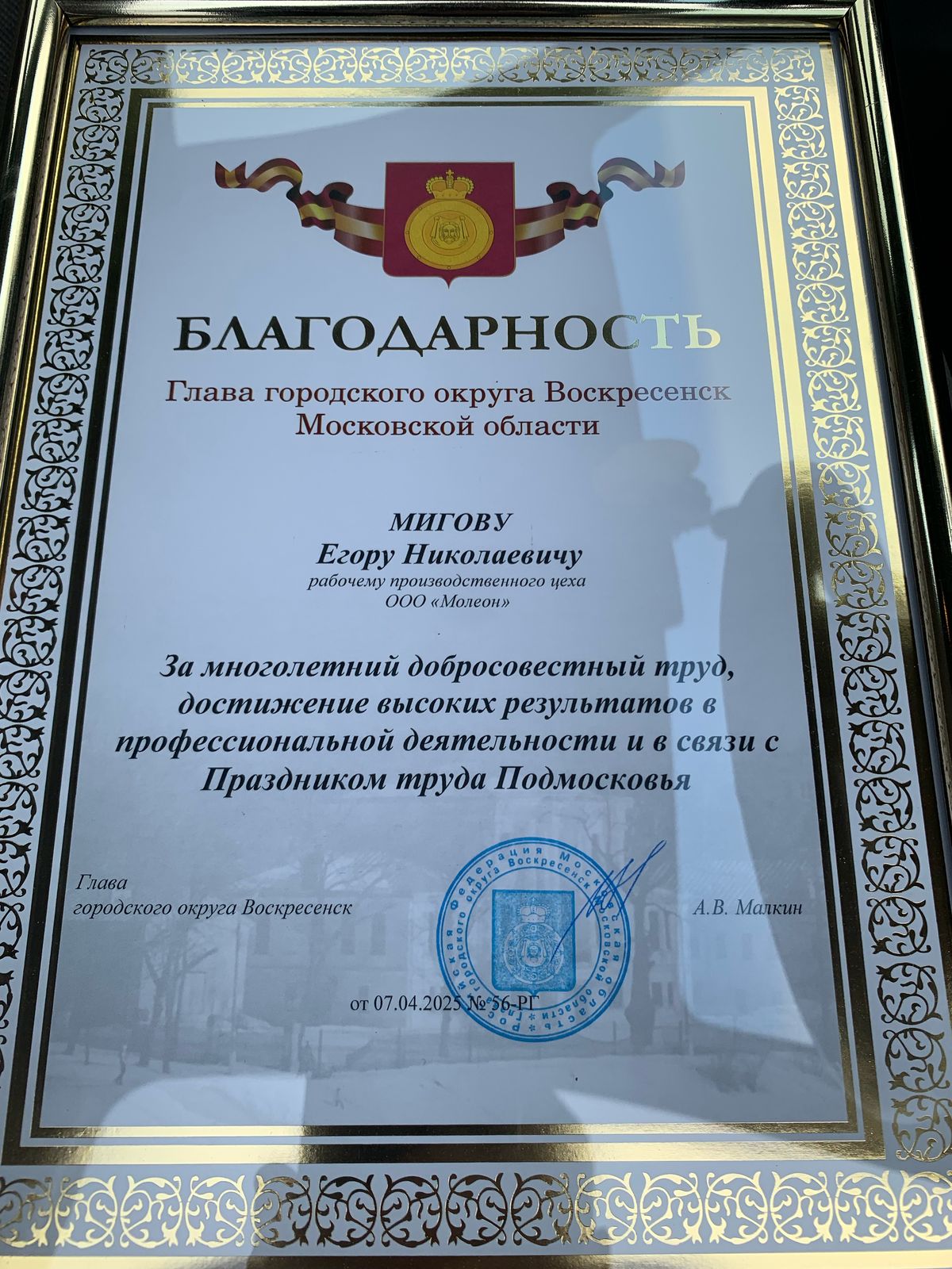 migov 01