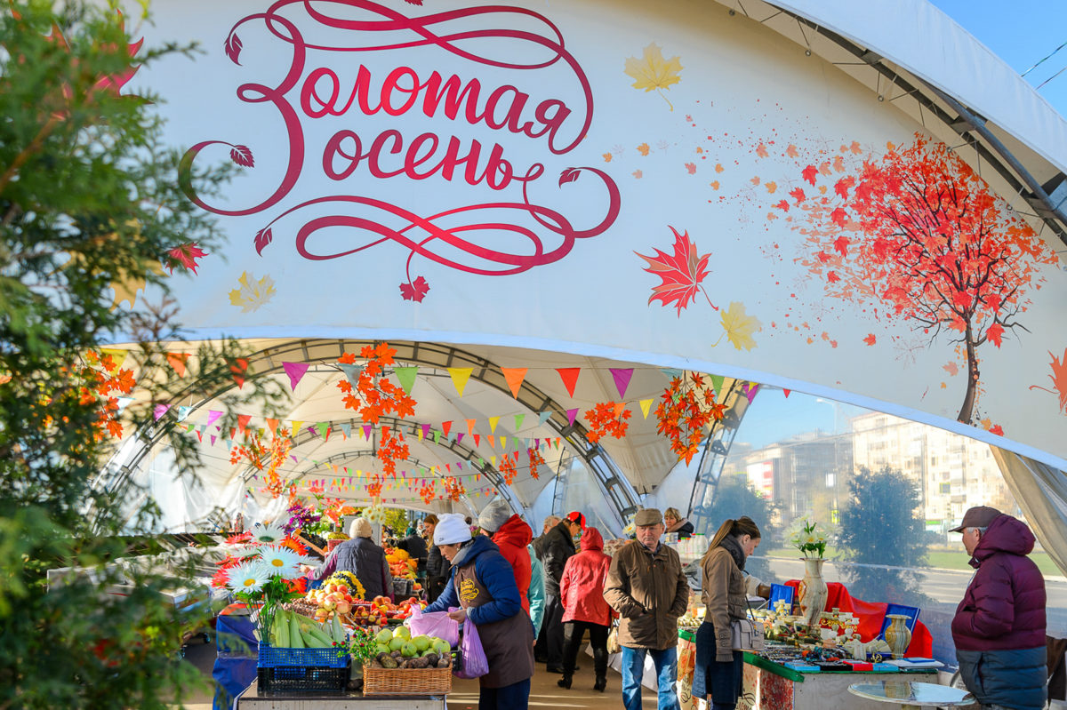 «Молеон» приглашает на «Золотую осень»